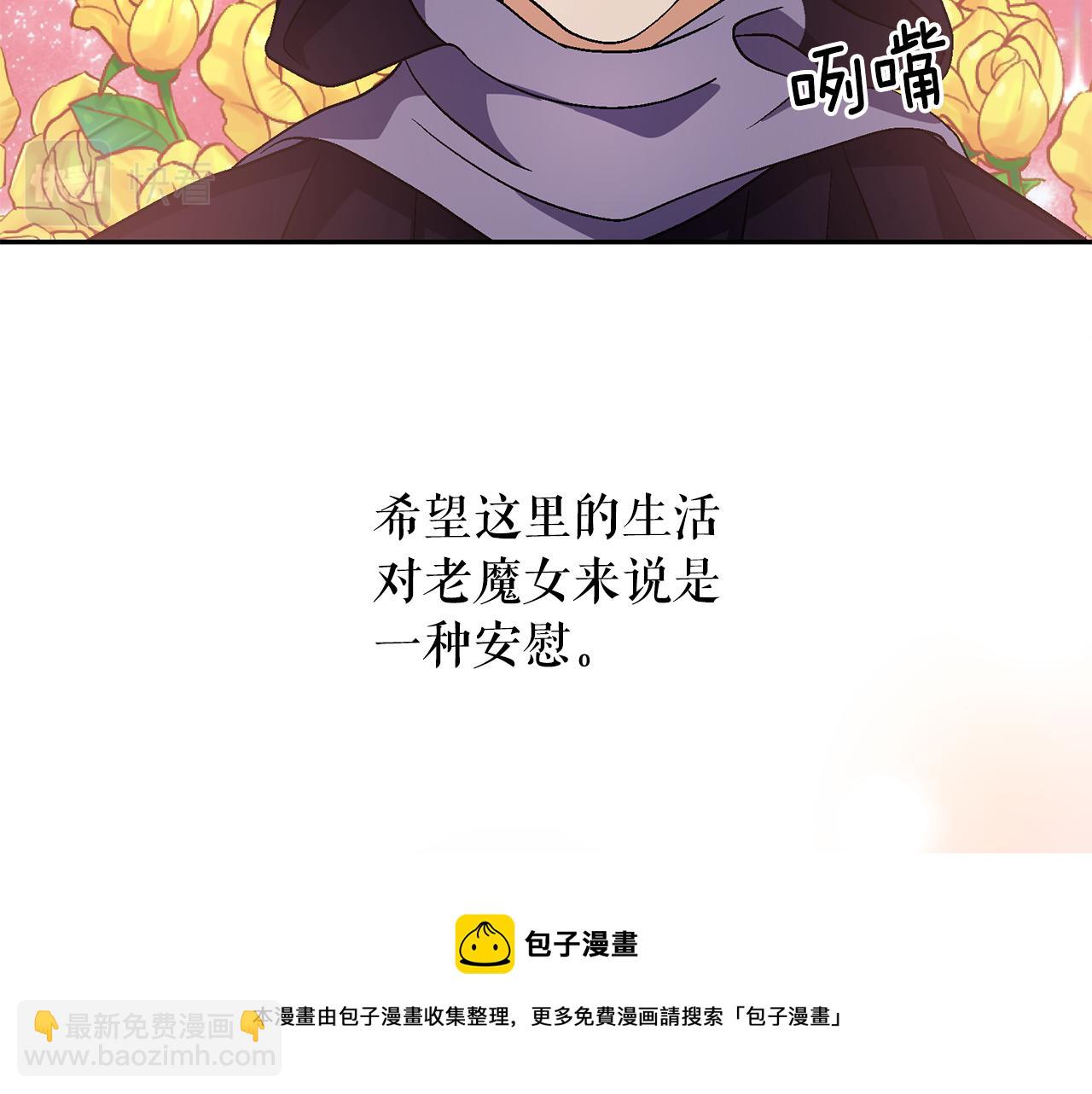 月亮魔女與太陽陛下 - 第93話 魔力覺醒(3/3) - 5