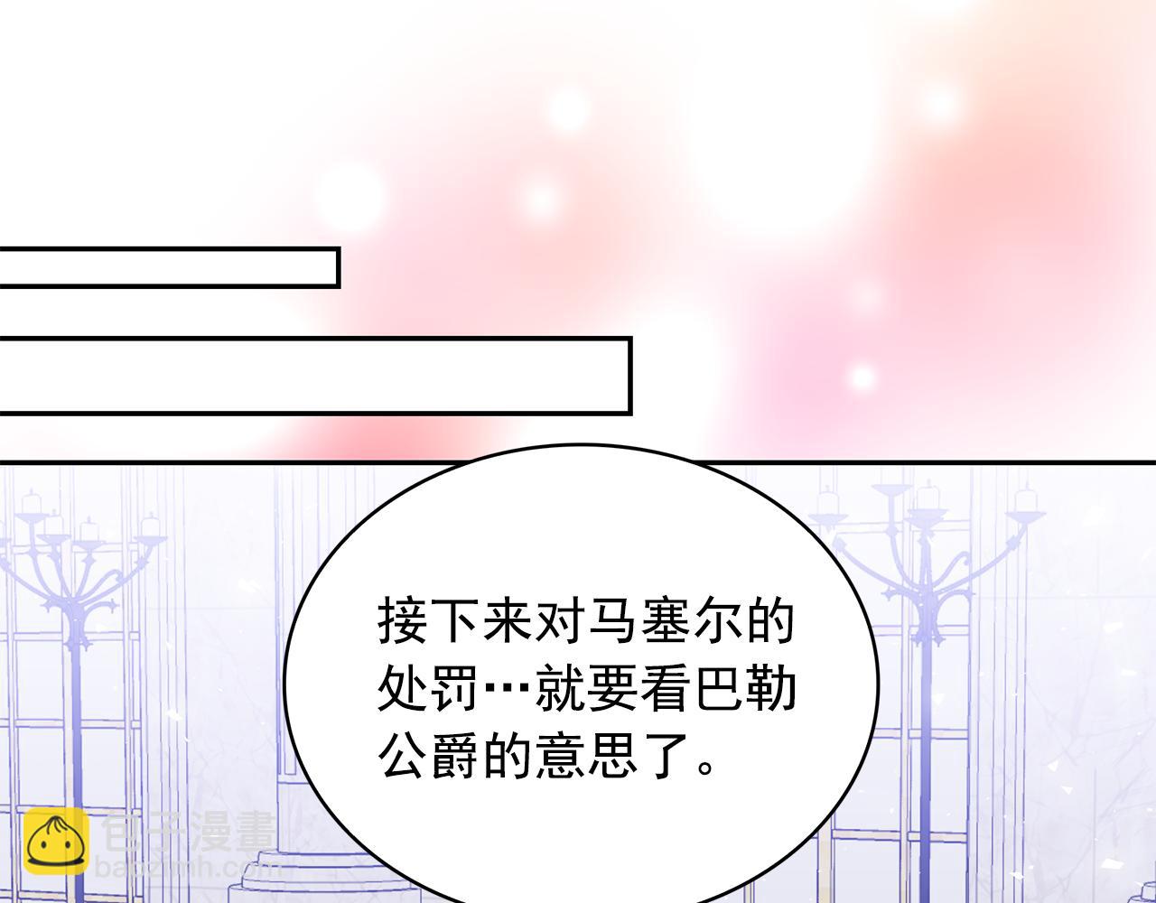 月亮魔女與太陽陛下 - 第93話 魔力覺醒(3/3) - 6