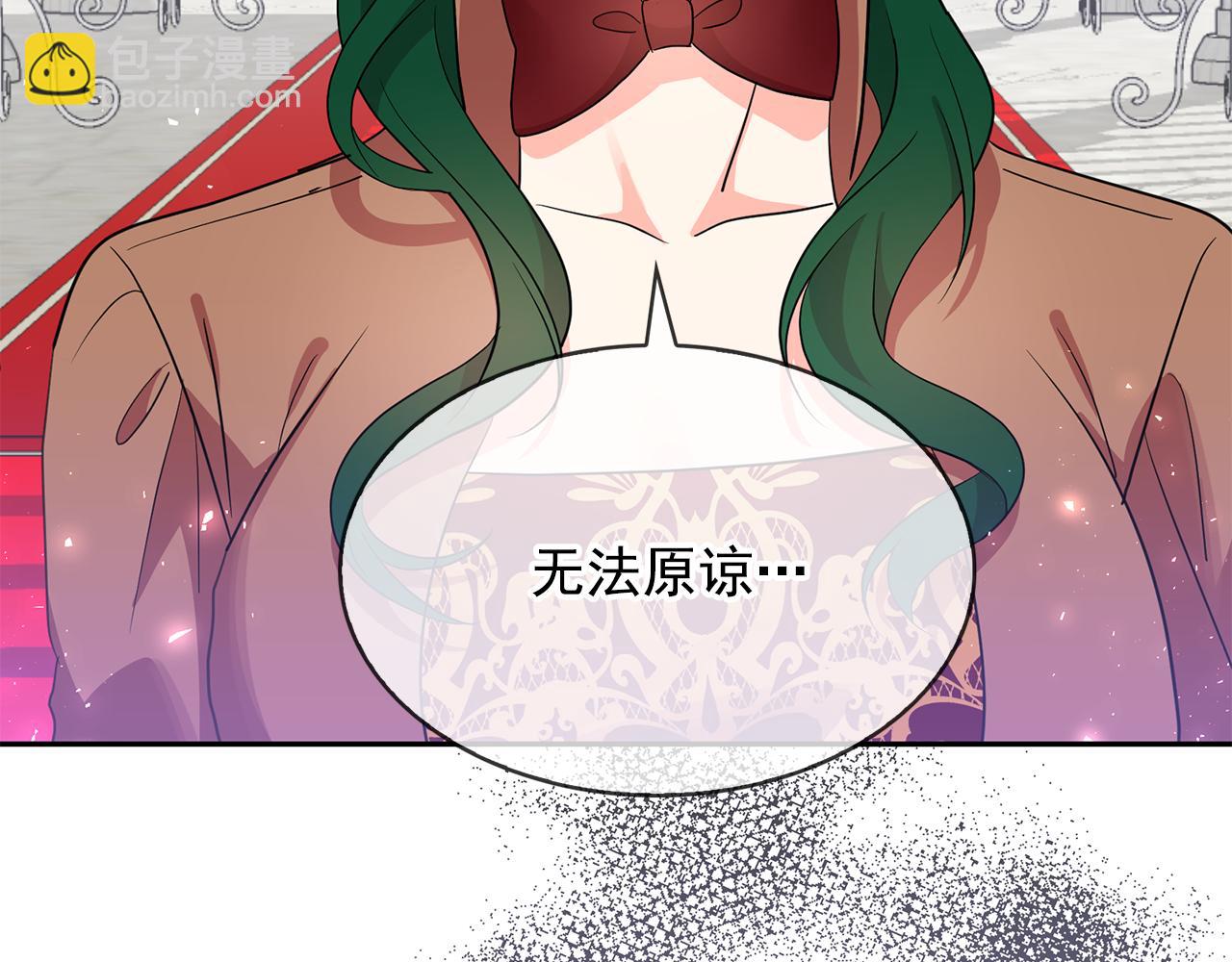 月亮魔女與太陽陛下 - 第93話 魔力覺醒(3/3) - 6