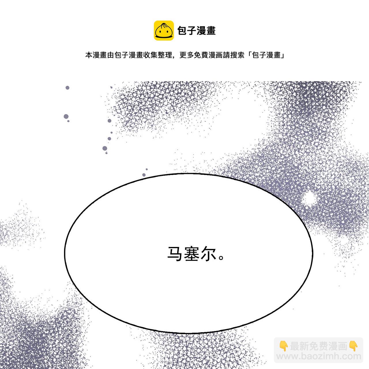 月亮魔女與太陽陛下 - 第93話 魔力覺醒(3/3) - 1