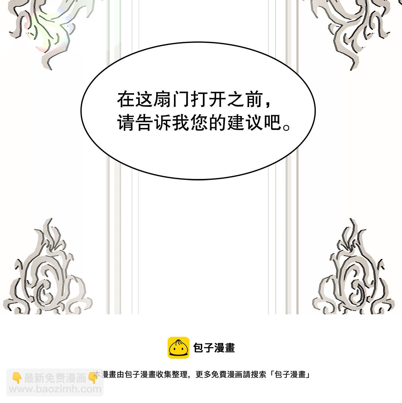 月亮魔女與太陽陛下 - 第93話 魔力覺醒(3/3) - 3