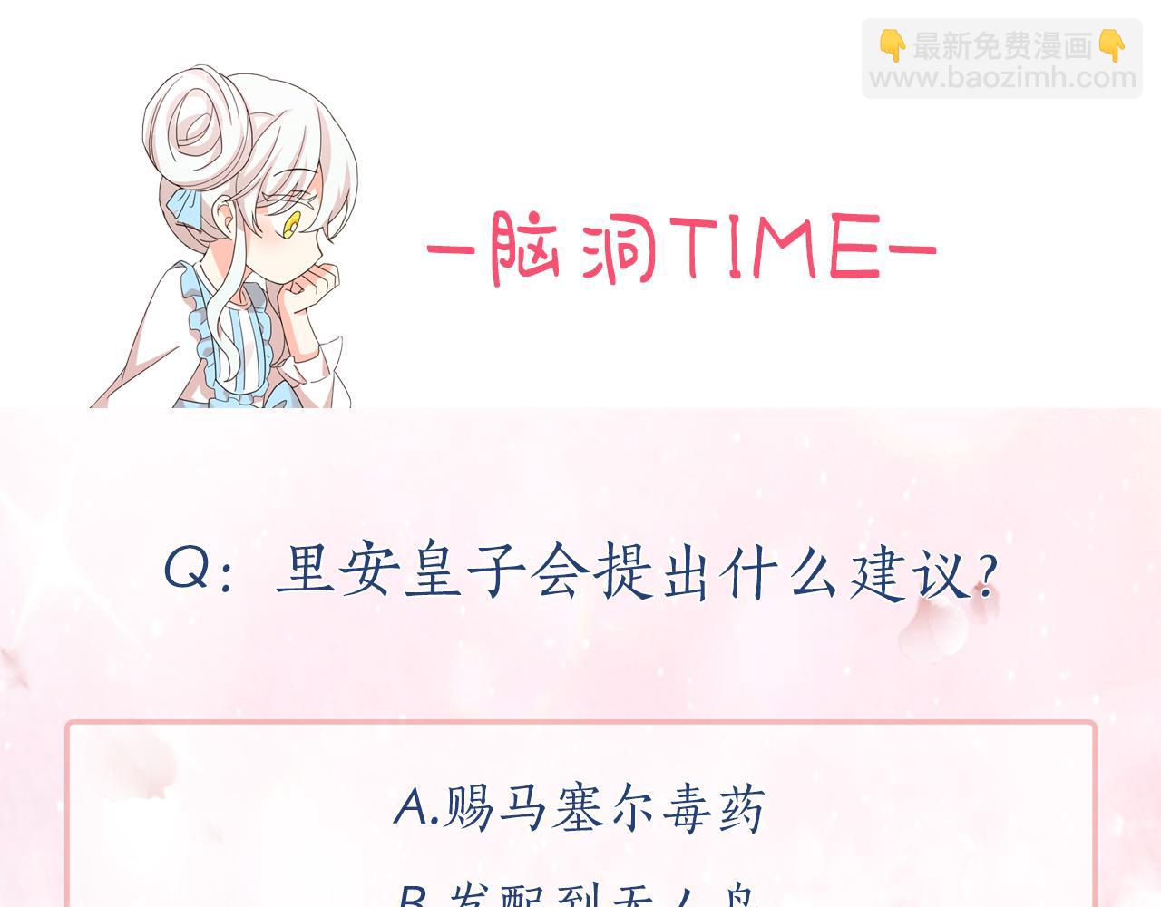 月亮魔女與太陽陛下 - 第93話 魔力覺醒(3/3) - 5