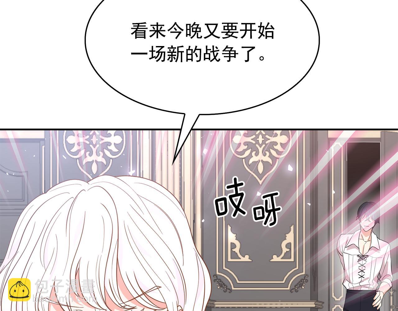 月亮魔女與太陽陛下 - 第93話 魔力覺醒(1/3) - 8