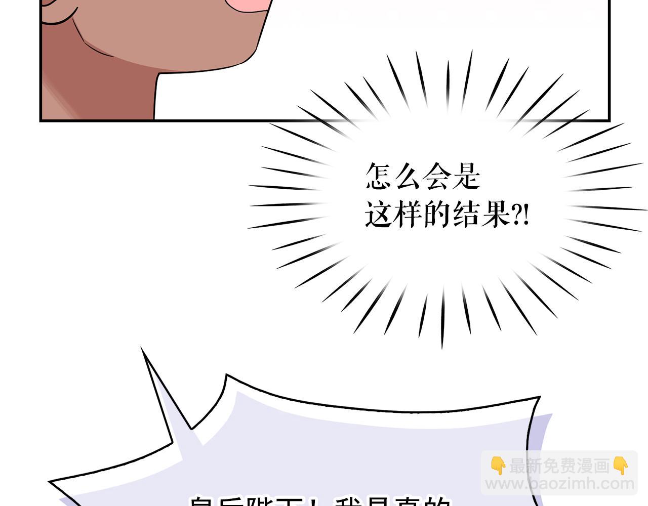 月亮魔女與太陽陛下 - 第93話 魔力覺醒(1/3) - 6