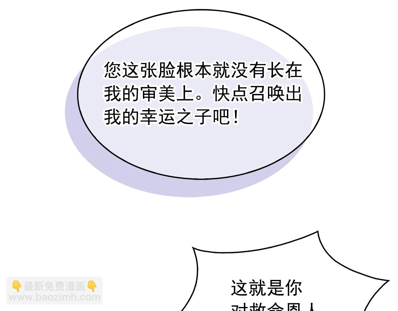 月亮魔女與太陽陛下 - 第93話 魔力覺醒(1/3) - 6