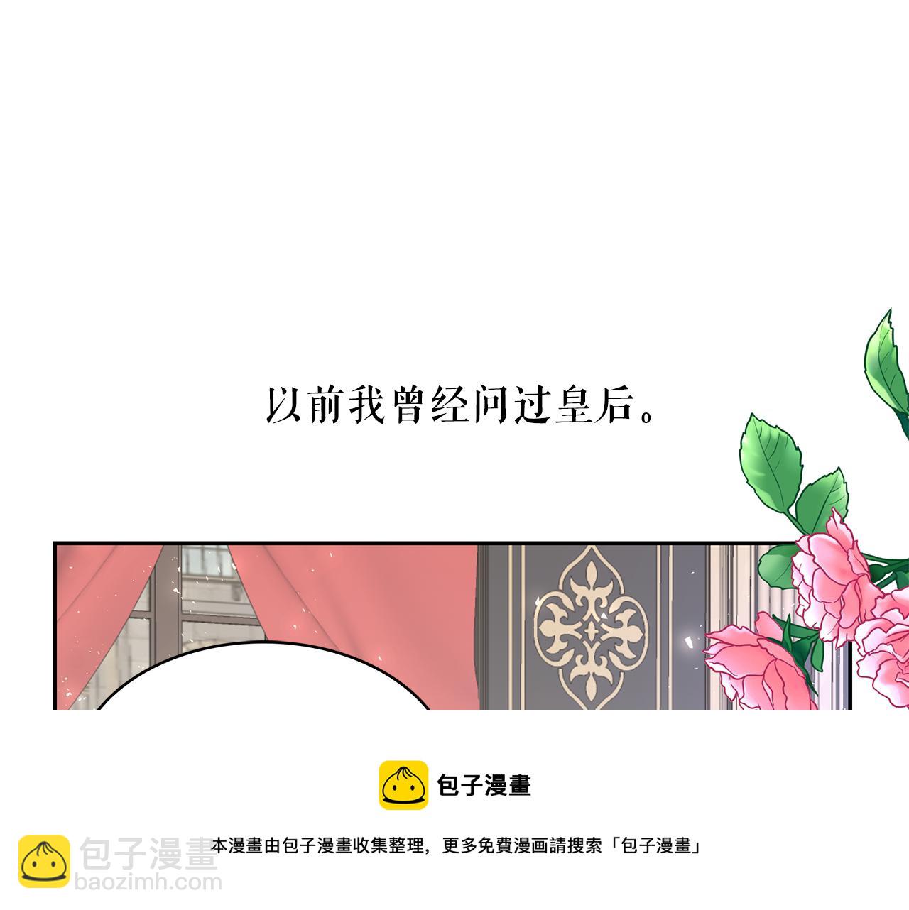 月亮魔女與太陽陛下 - 第93話 魔力覺醒(1/3) - 5