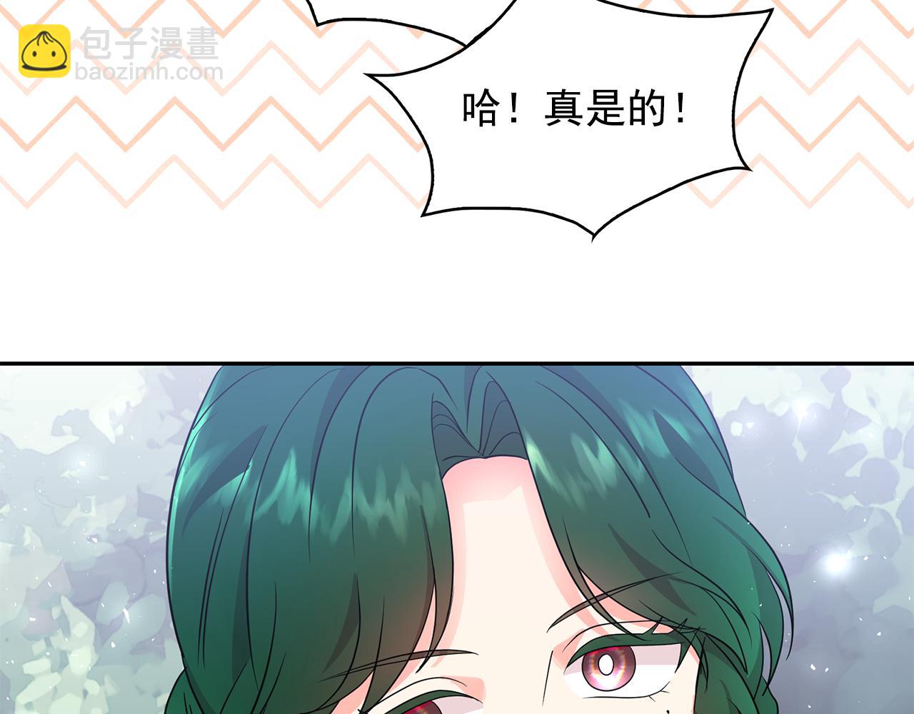 月亮魔女與太陽陛下 - 第93話 魔力覺醒(1/3) - 2