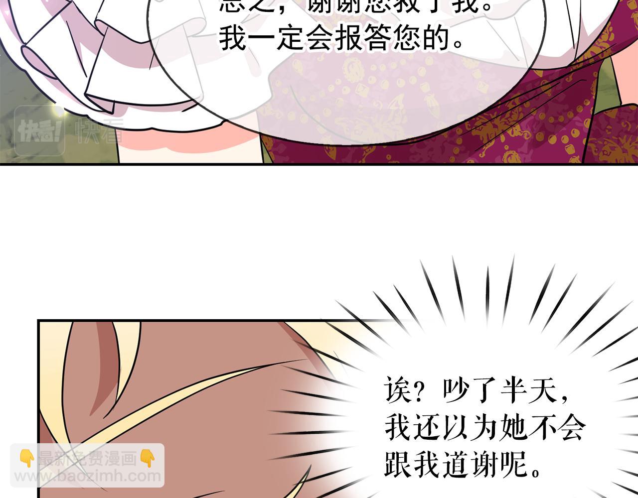 月亮魔女與太陽陛下 - 第93話 魔力覺醒(2/3) - 6