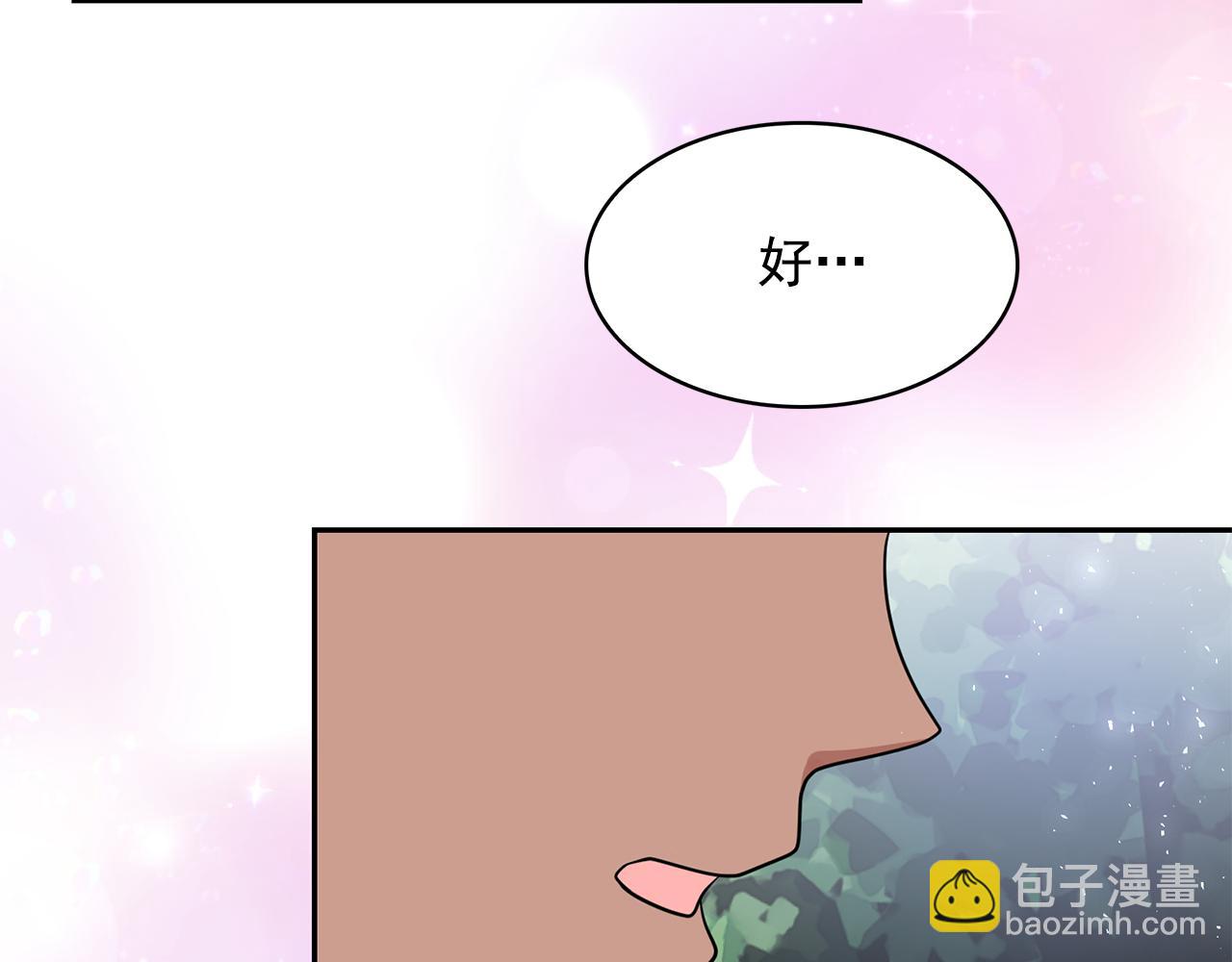 月亮魔女與太陽陛下 - 第93話 魔力覺醒(2/3) - 8