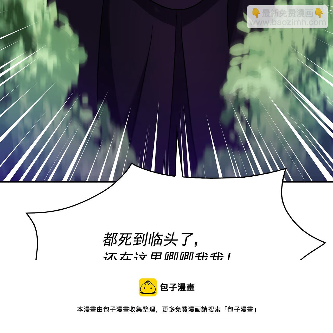 月亮魔女與太陽陛下 - 第93話 魔力覺醒(2/3) - 3