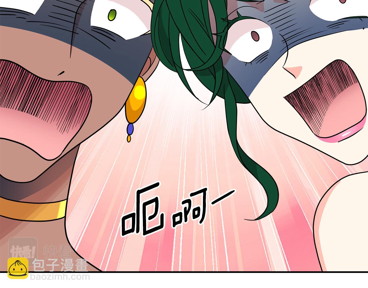 月亮魔女與太陽陛下 - 第93話 魔力覺醒(2/3) - 6