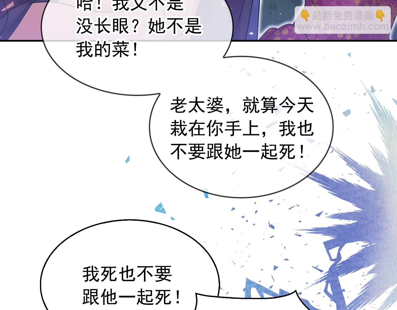 月亮魔女與太陽陛下 - 第93話 魔力覺醒(2/3) - 2