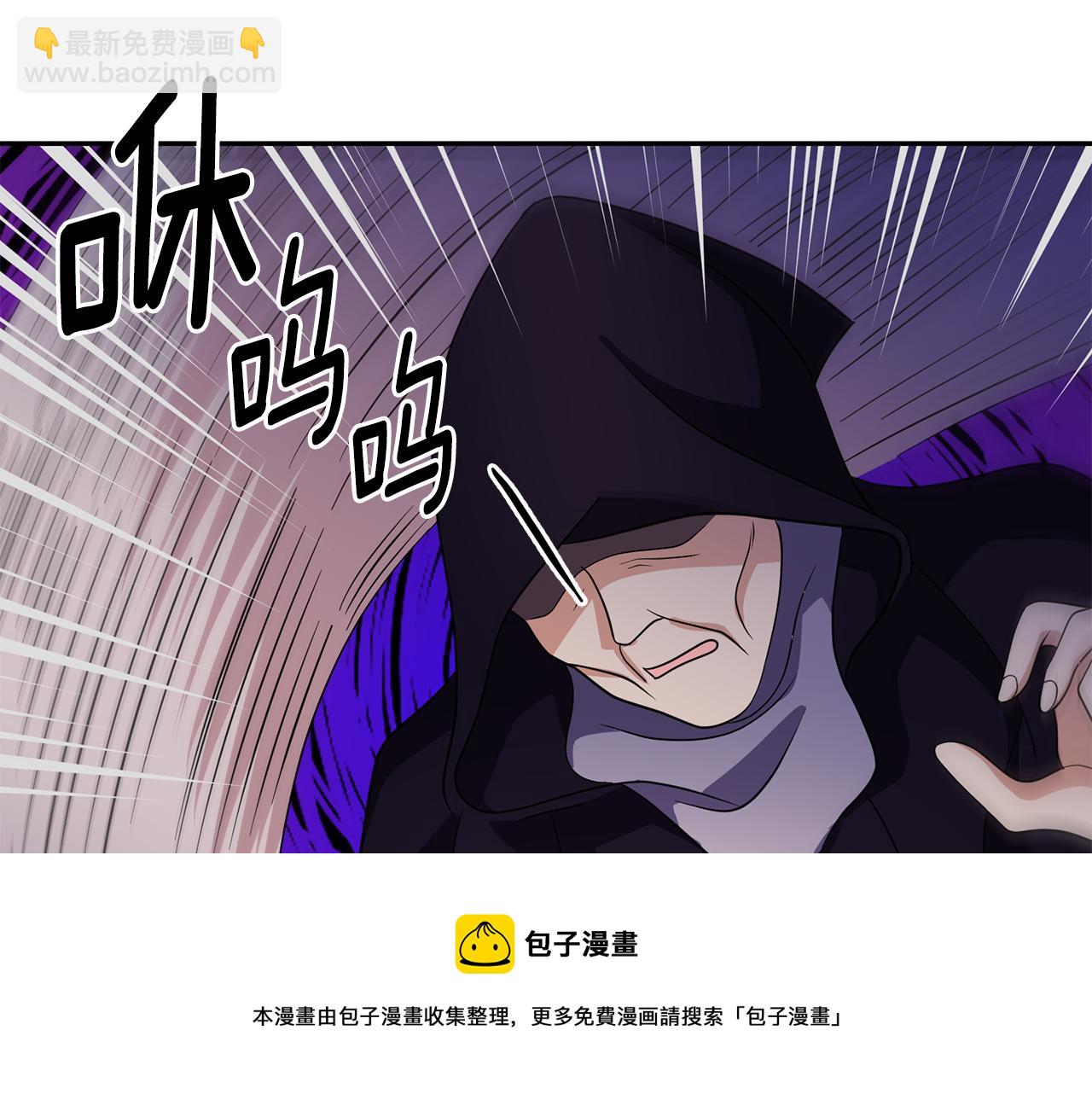 月亮魔女與太陽陛下 - 第93話 魔力覺醒(2/3) - 7