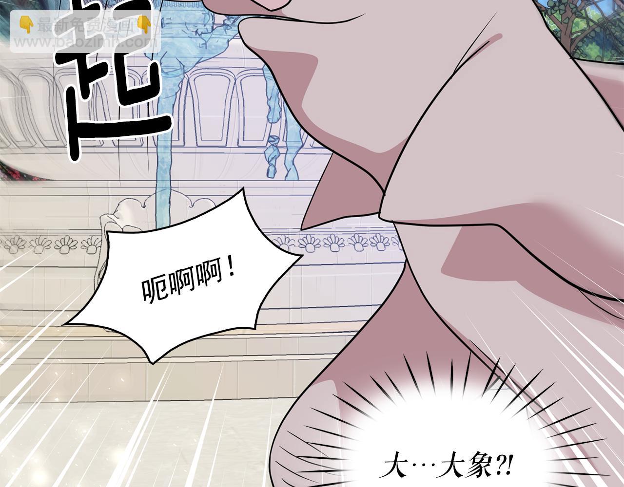 月亮魔女與太陽陛下 - 第93話 魔力覺醒(2/3) - 2