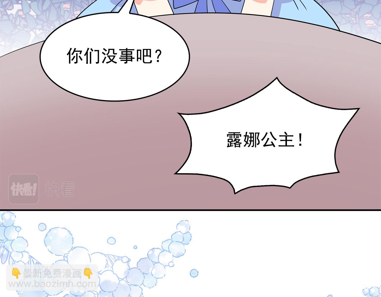 月亮魔女與太陽陛下 - 第93話 魔力覺醒(2/3) - 5