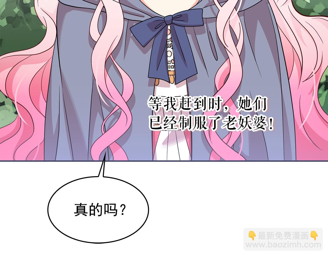 月亮魔女與太陽陛下 - 第93話 魔力覺醒(2/3) - 8