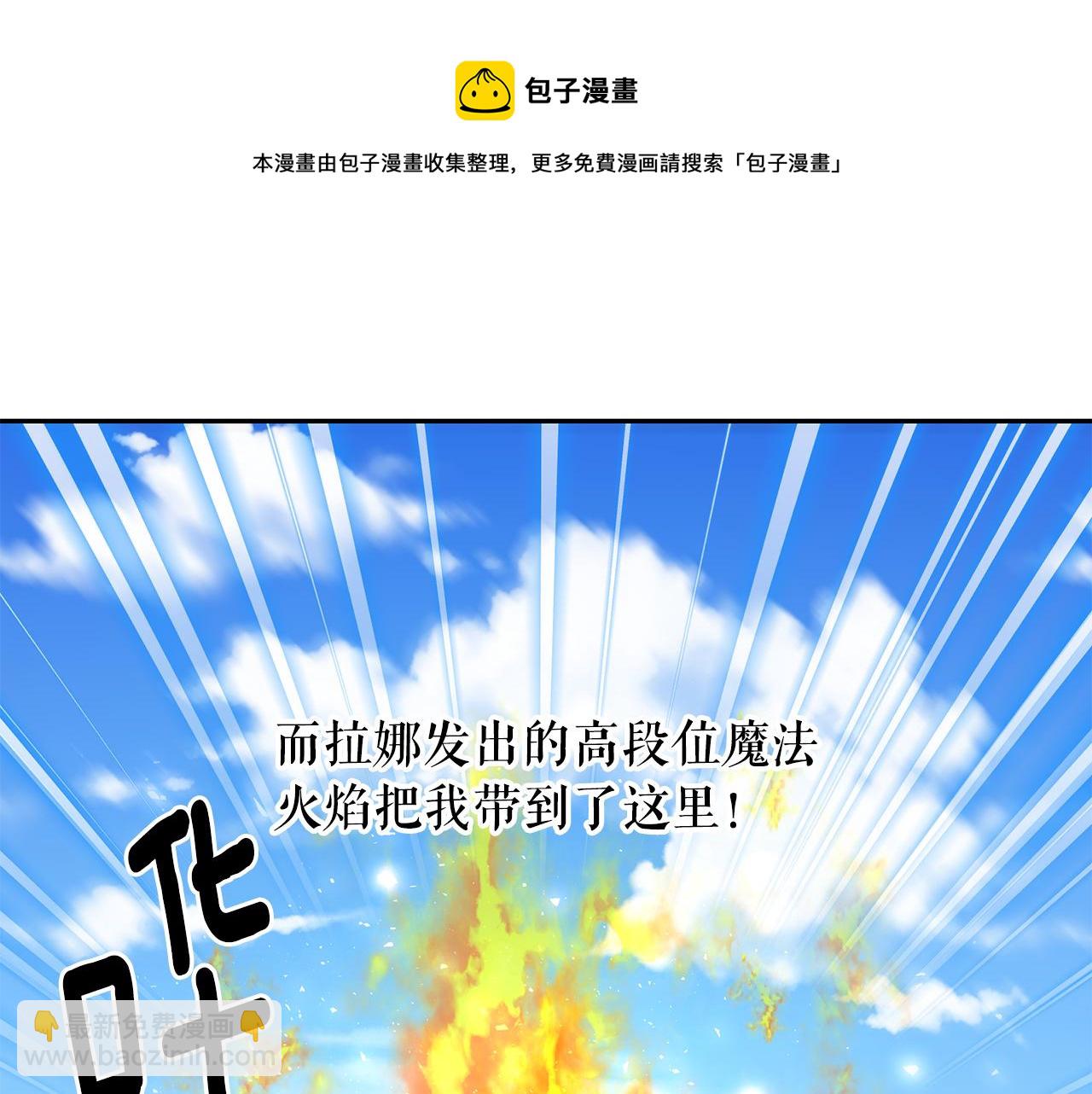 月亮魔女與太陽陛下 - 第93話 魔力覺醒(2/3) - 3