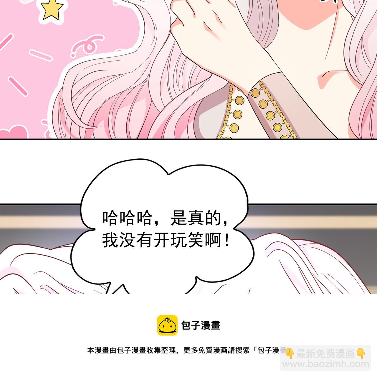 月亮魔女與太陽陛下 - 第93話 魔力覺醒(1/3) - 1