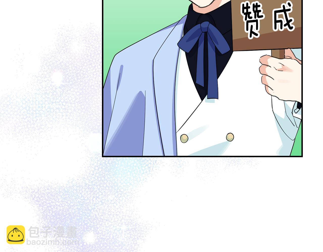 月亮魔女與太陽陛下 - 第93話 魔力覺醒(2/3) - 8