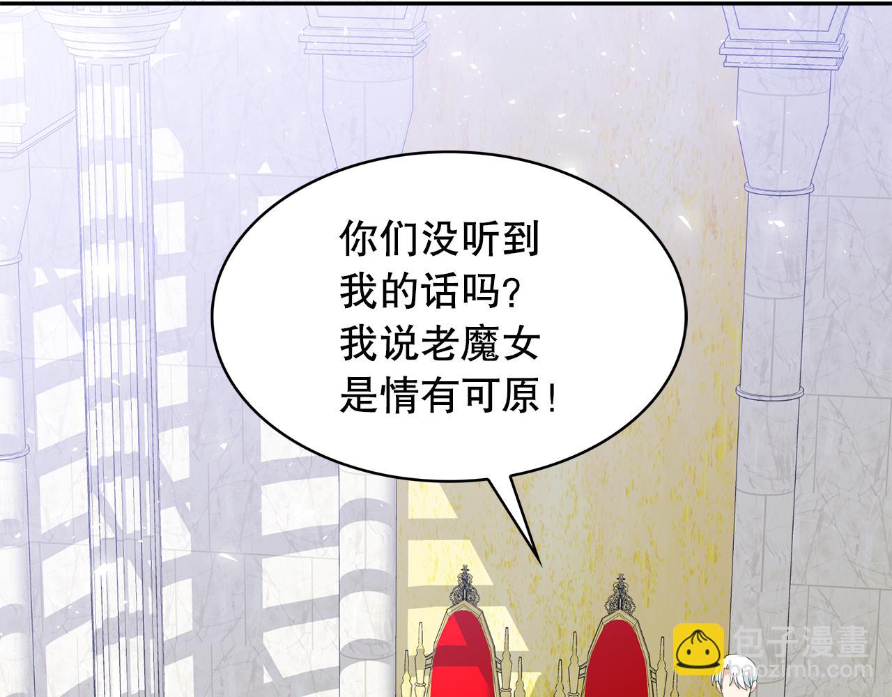 月亮魔女與太陽陛下 - 第93話 魔力覺醒(2/3) - 1