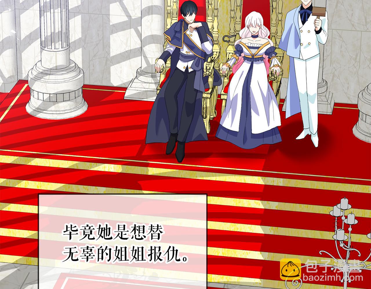 月亮魔女與太陽陛下 - 第93話 魔力覺醒(2/3) - 2