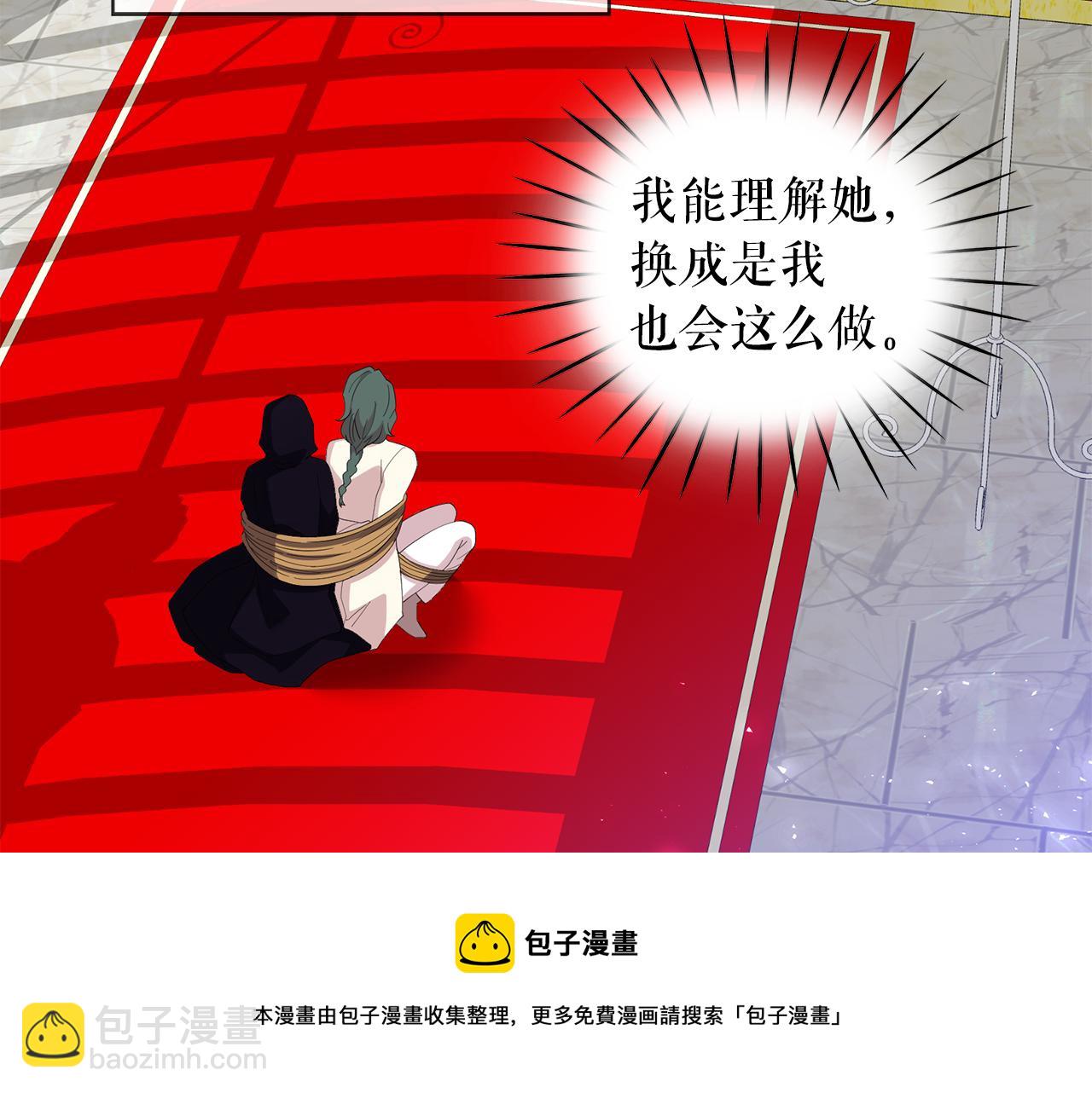 月亮魔女與太陽陛下 - 第93話 魔力覺醒(2/3) - 3