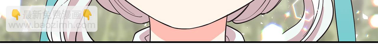 月亮魔女與太陽陛下 - 第95話 最後的期待(1/3) - 3