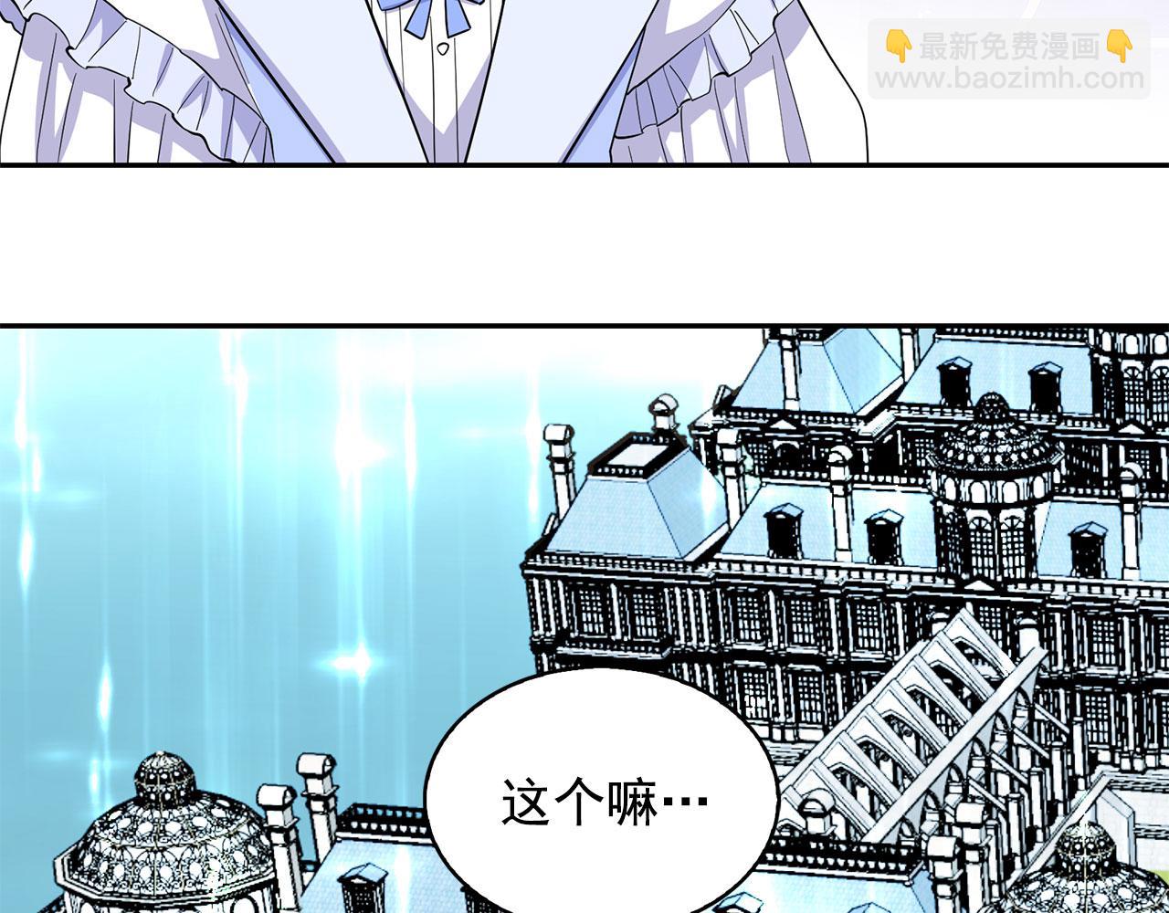 月亮魔女與太陽陛下 - 第95話 最後的期待(3/3) - 2