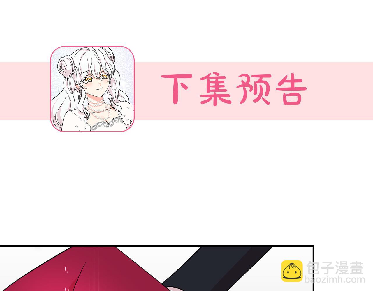 月亮魔女與太陽陛下 - 第95話 最後的期待(3/3) - 2