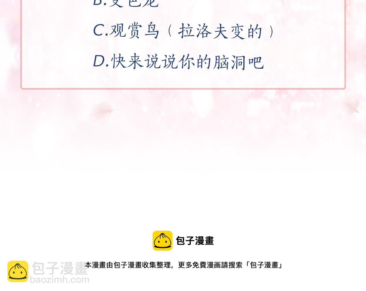 月亮魔女與太陽陛下 - 第95話 最後的期待(3/3) - 4