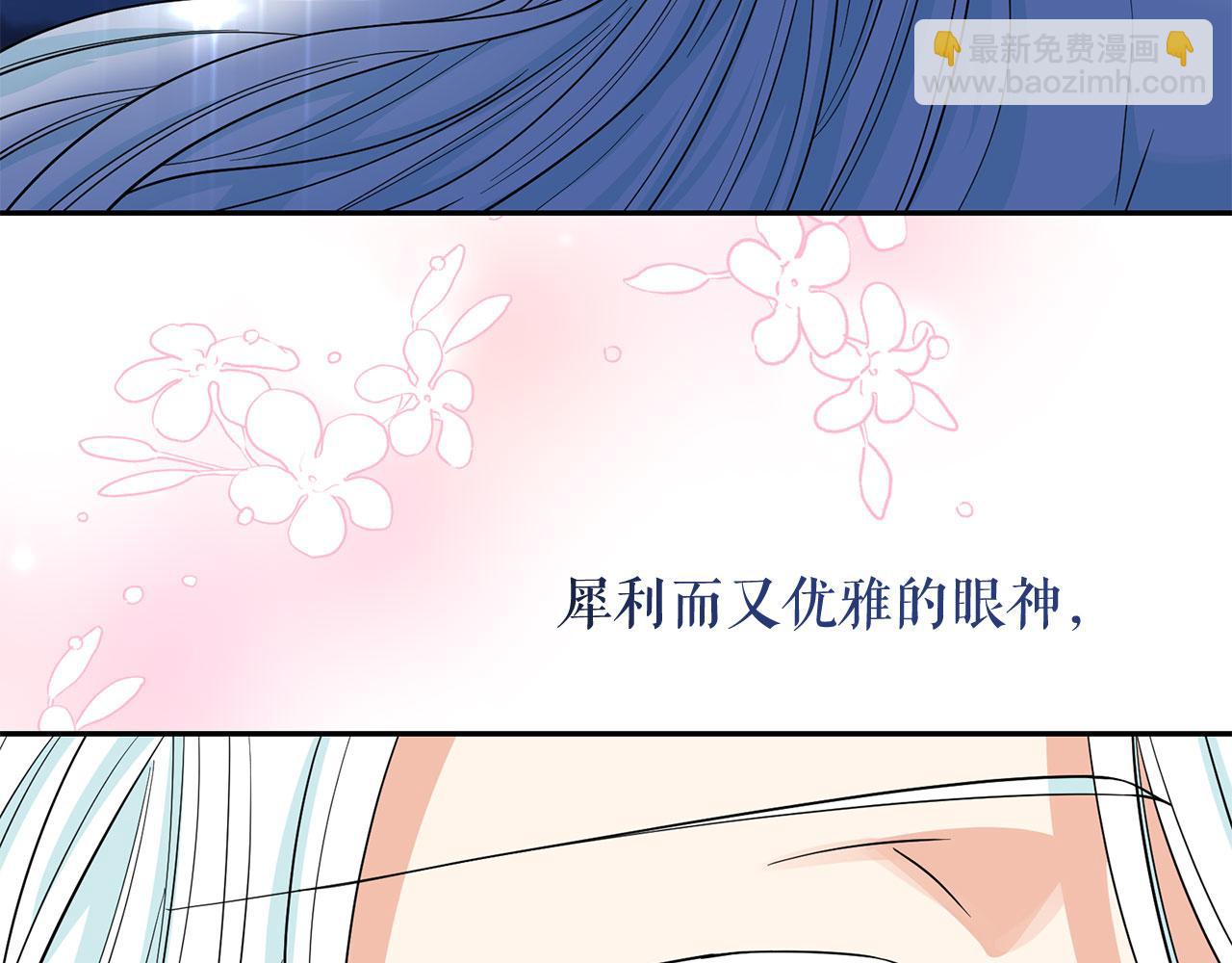 月亮魔女與太陽陛下 - 第95話 最後的期待(1/3) - 8