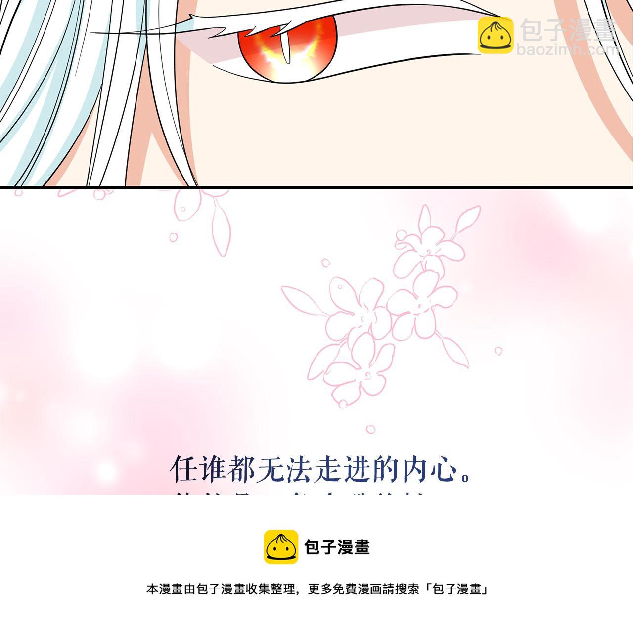 月亮魔女與太陽陛下 - 第95話 最後的期待(1/3) - 1