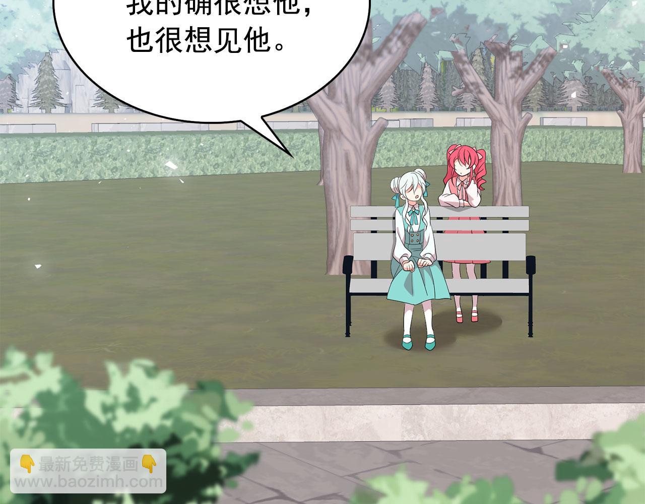 月亮魔女與太陽陛下 - 第95話 最後的期待(1/3) - 8