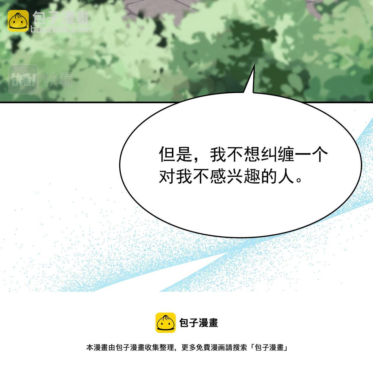 月亮魔女與太陽陛下 - 第95話 最後的期待(1/3) - 1