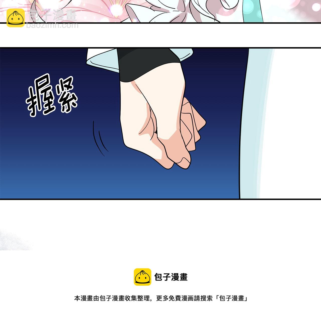 月亮魔女與太陽陛下 - 第95話 最後的期待(2/3) - 7