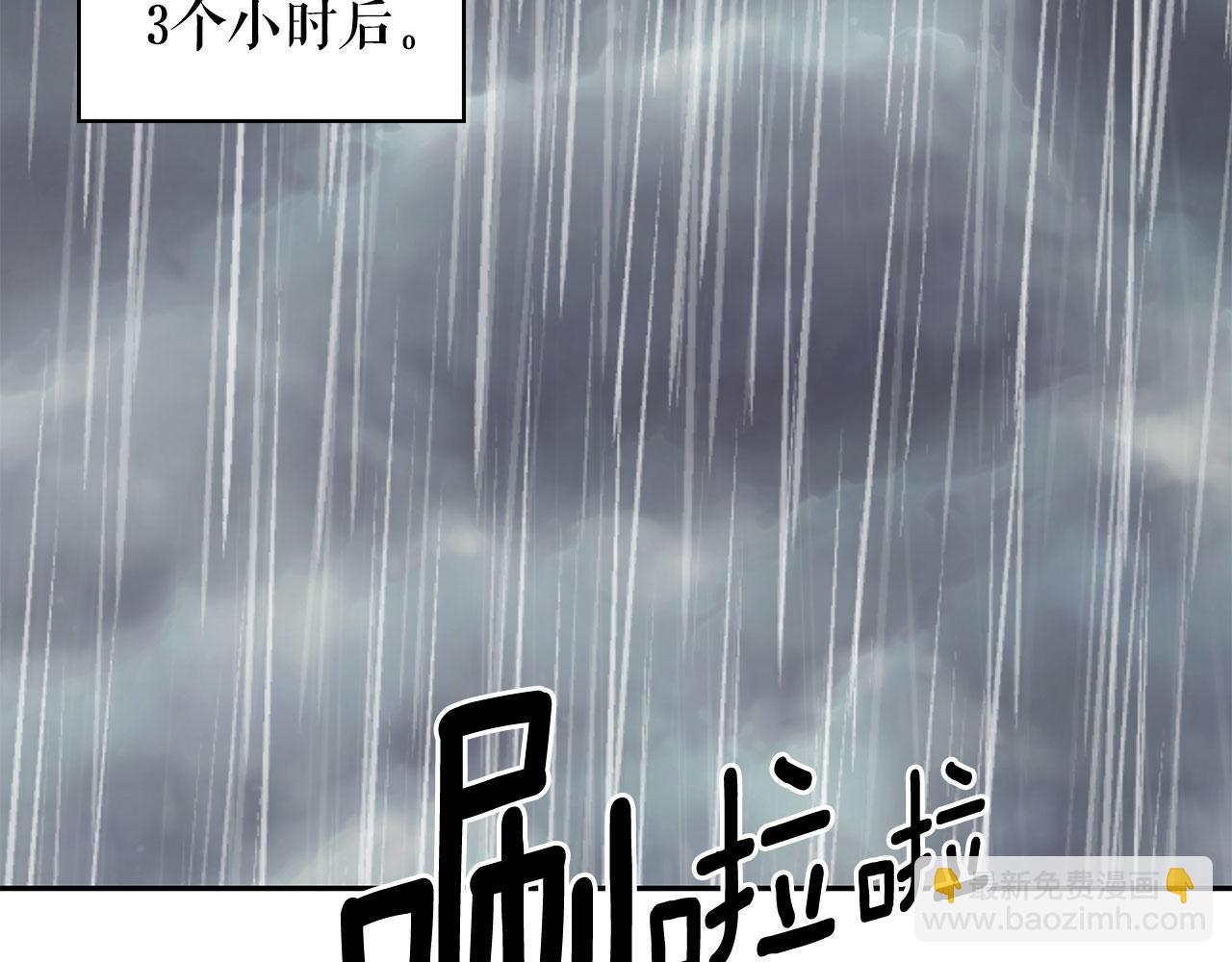 月亮魔女與太陽陛下 - 第95話 最後的期待(2/3) - 6