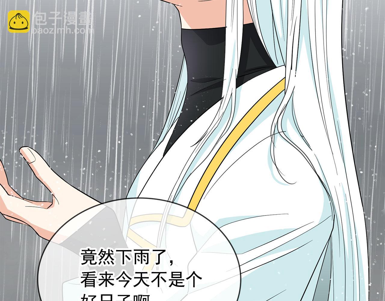 月亮魔女與太陽陛下 - 第95話 最後的期待(2/3) - 8