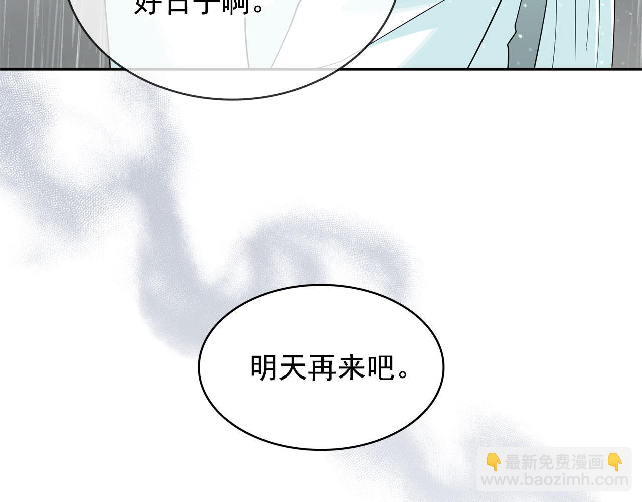 月亮魔女與太陽陛下 - 第95話 最後的期待(2/3) - 1