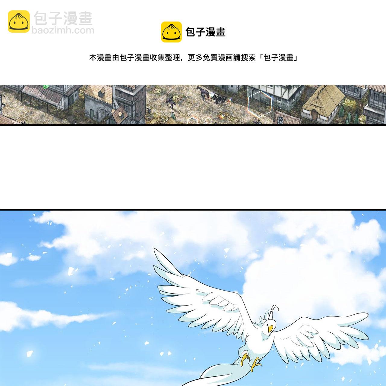 月亮魔女與太陽陛下 - 第95話 最後的期待(2/3) - 7