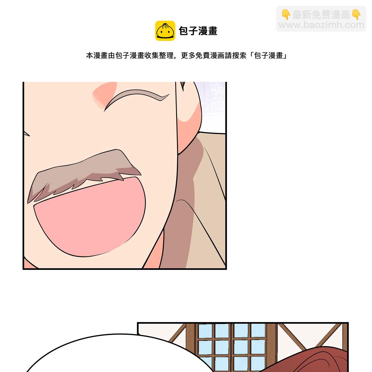 月亮魔女與太陽陛下 - 第95話 最後的期待(2/3) - 3