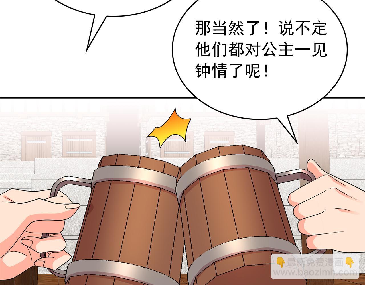 月亮魔女與太陽陛下 - 第95話 最後的期待(2/3) - 4