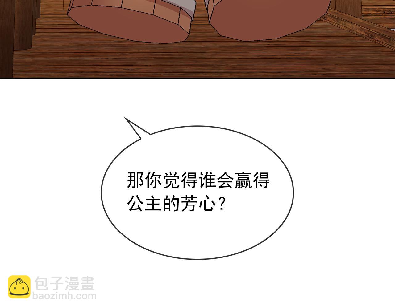 月亮魔女與太陽陛下 - 第95話 最後的期待(2/3) - 5