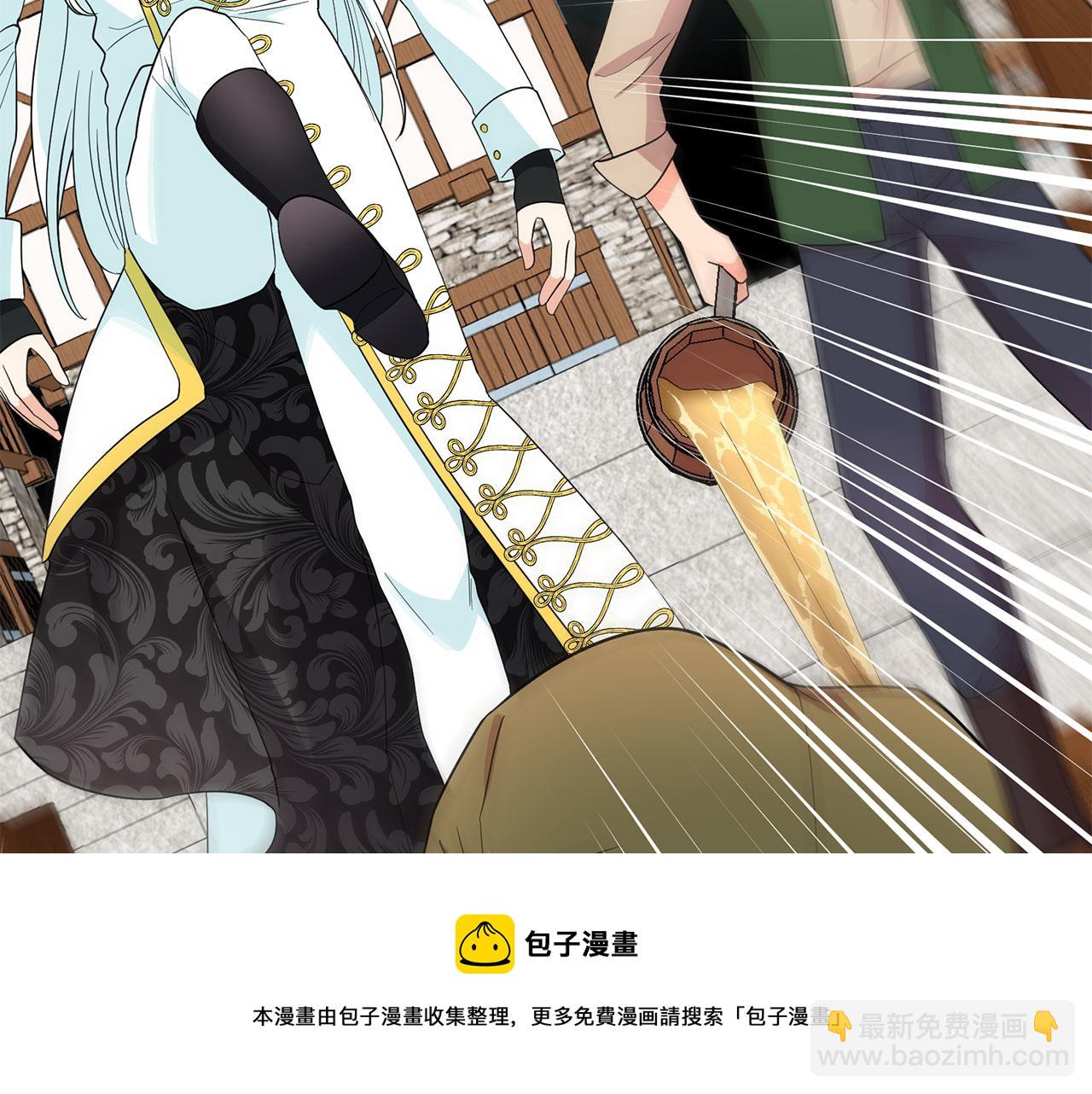 月亮魔女與太陽陛下 - 第95話 最後的期待(2/3) - 3