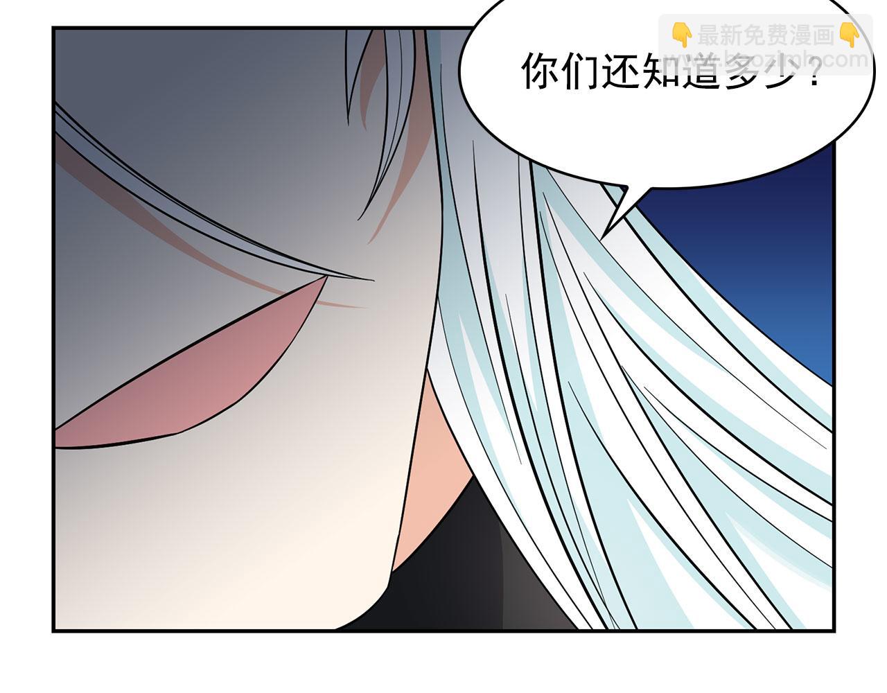 月亮魔女與太陽陛下 - 第95話 最後的期待(2/3) - 5