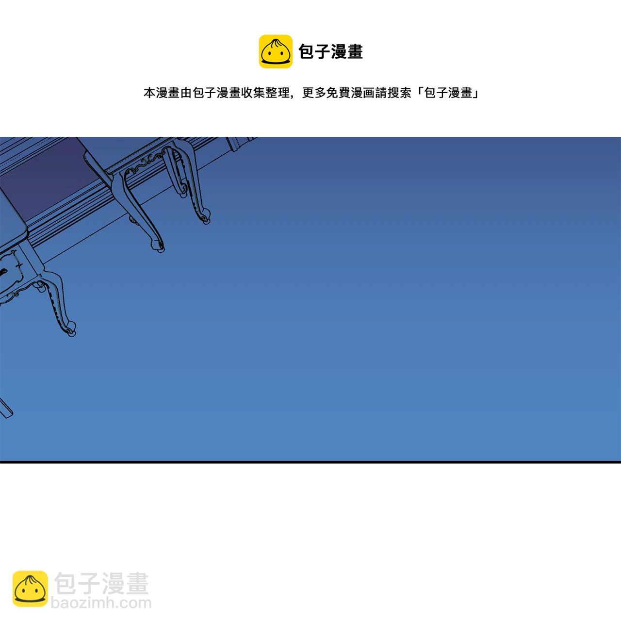 月亮魔女與太陽陛下 - 第97話 夜不歸宿(3/3) - 5