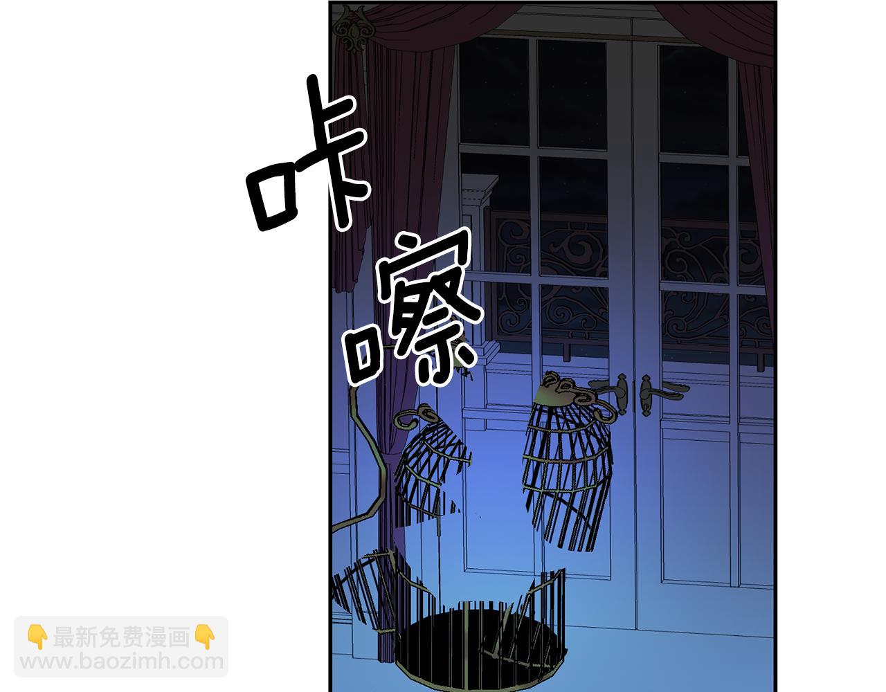 月亮魔女與太陽陛下 - 第97話 夜不歸宿(3/3) - 6