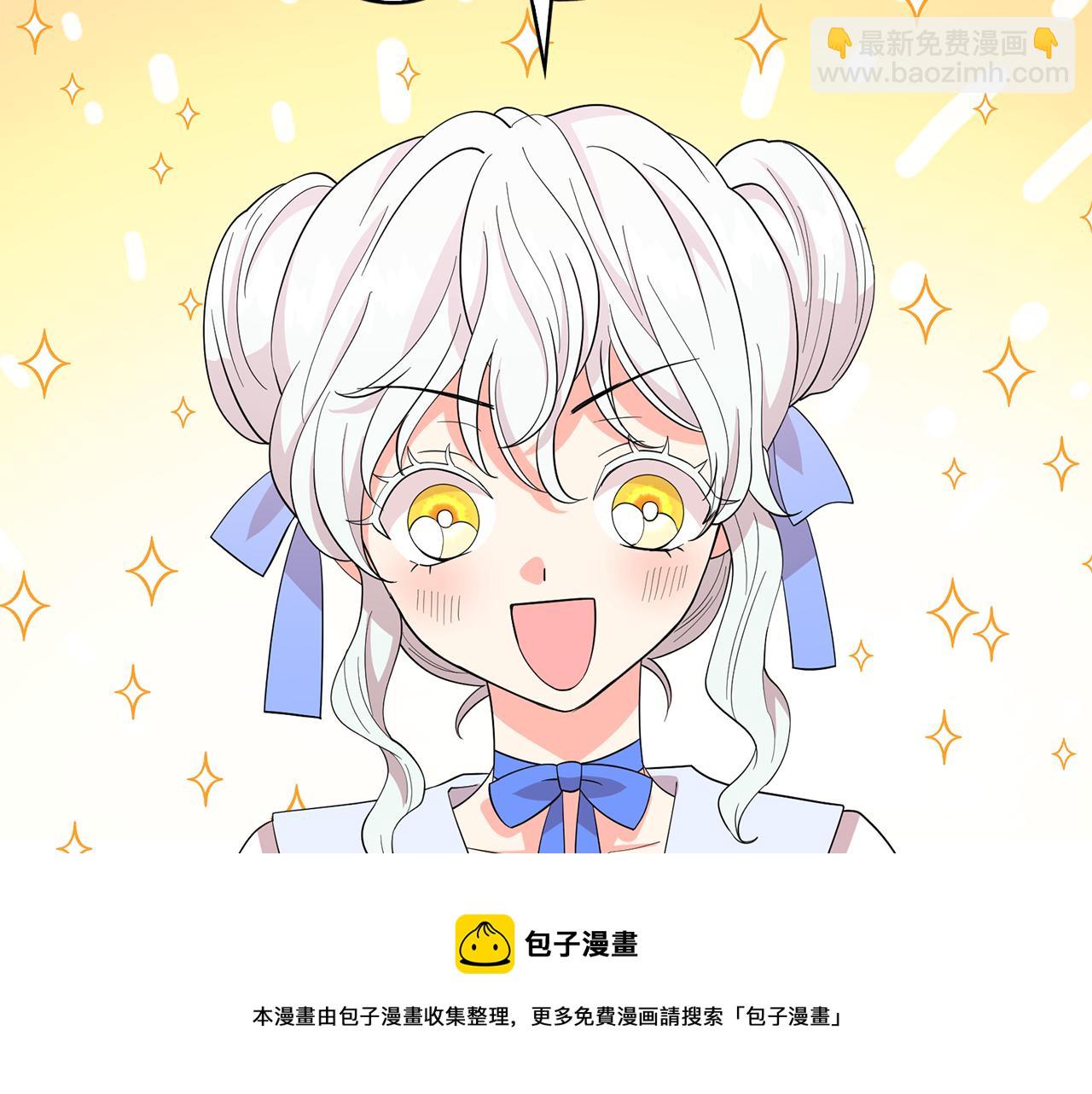 月亮魔女與太陽陛下 - 第97話 夜不歸宿(1/3) - 5