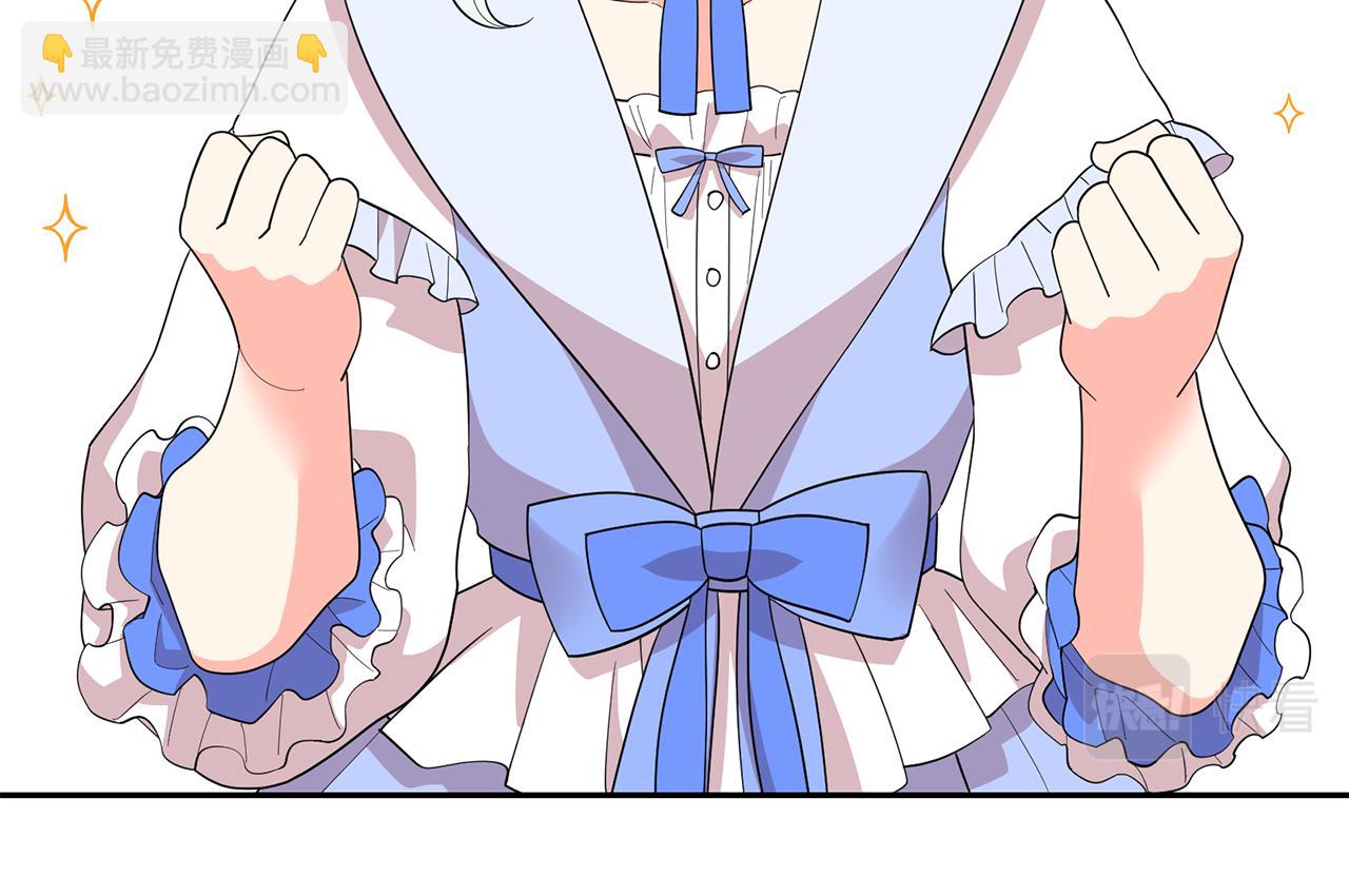 月亮魔女與太陽陛下 - 第97話 夜不歸宿(1/3) - 6