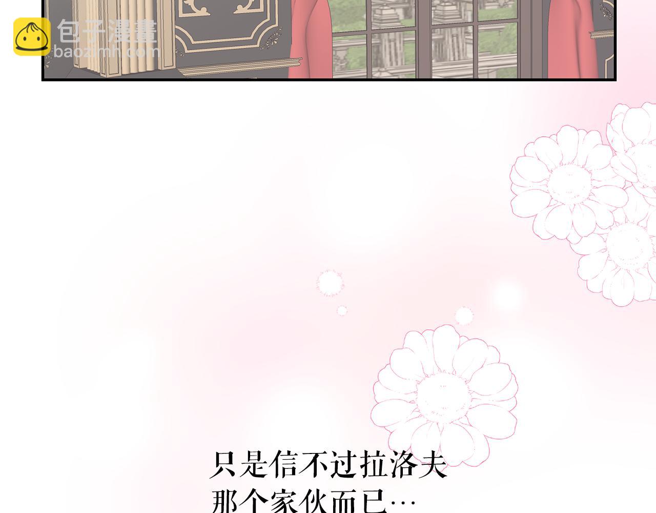 月亮魔女與太陽陛下 - 第97話 夜不歸宿(1/3) - 8