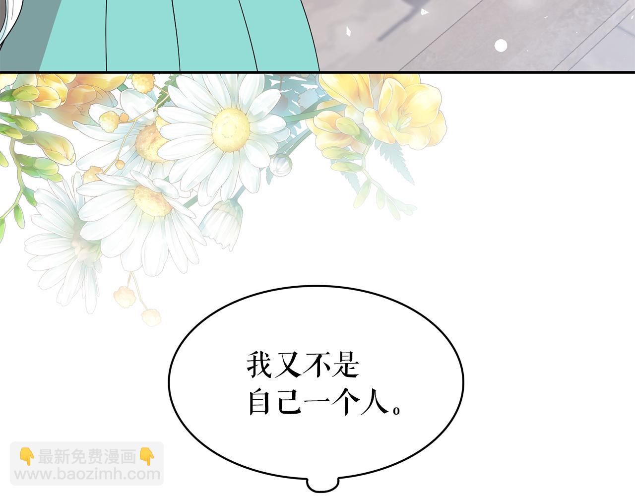 月亮魔女與太陽陛下 - 第97話 夜不歸宿(2/3) - 1